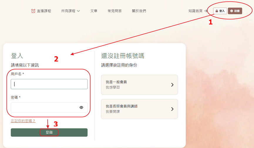 登入1.jpeg