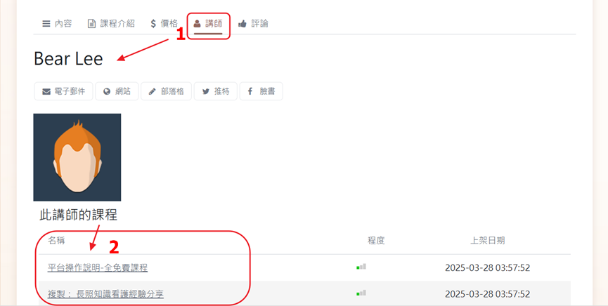 講師課程1.jpeg
